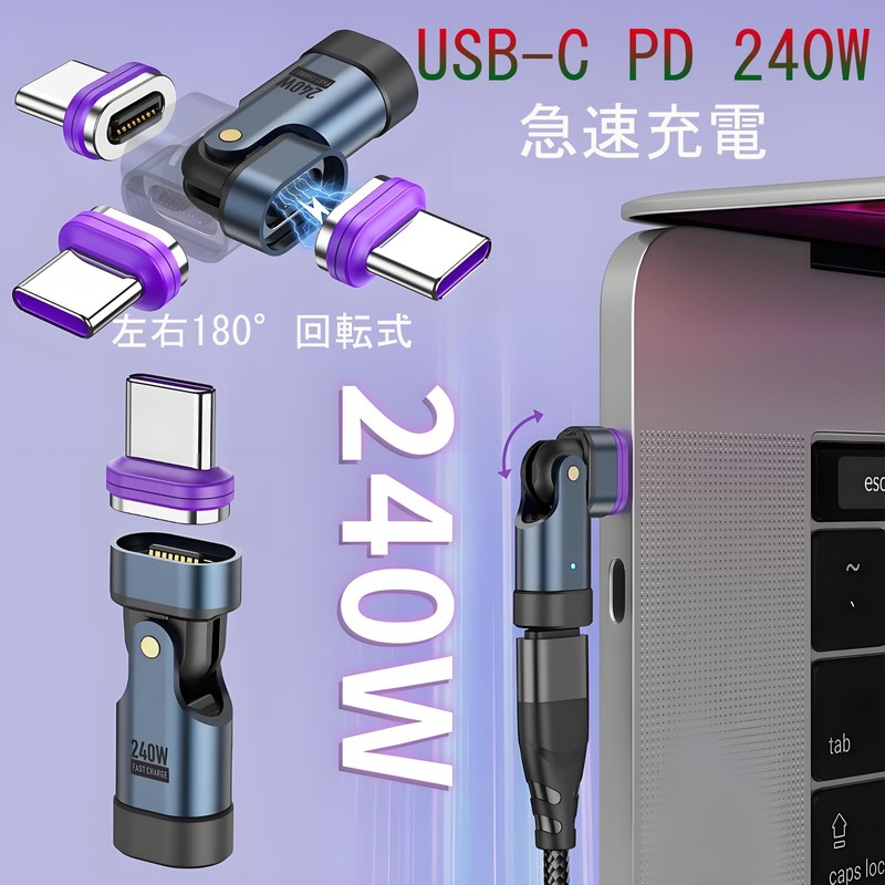 PD240W Compatible, Magnet, USB-C Converter, 16 Pin, L-Shaped, 180° Rotation,