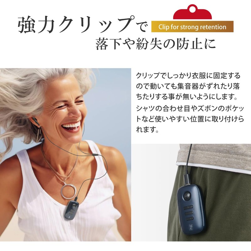 JTT Online 集音器 しゅうおんき デジタル USB充電 ポケット型 福耳 雷神 16チャンネル