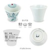 J-kitchens Izan Kiln Cup (Tea Cup), Hasami Ware, Made in