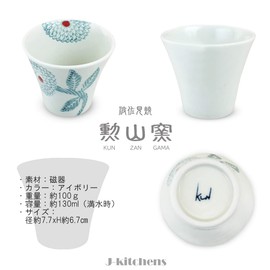 J-kitchens Izan Kiln Cup (Tea Cup), Hasami Ware, Made in Japan, 4.1 fl oz (130 cc), Dahlia, Light Blue