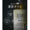 Botanist SANTAL Santa Repair Oil-In Shampoo Treatment Refill Set