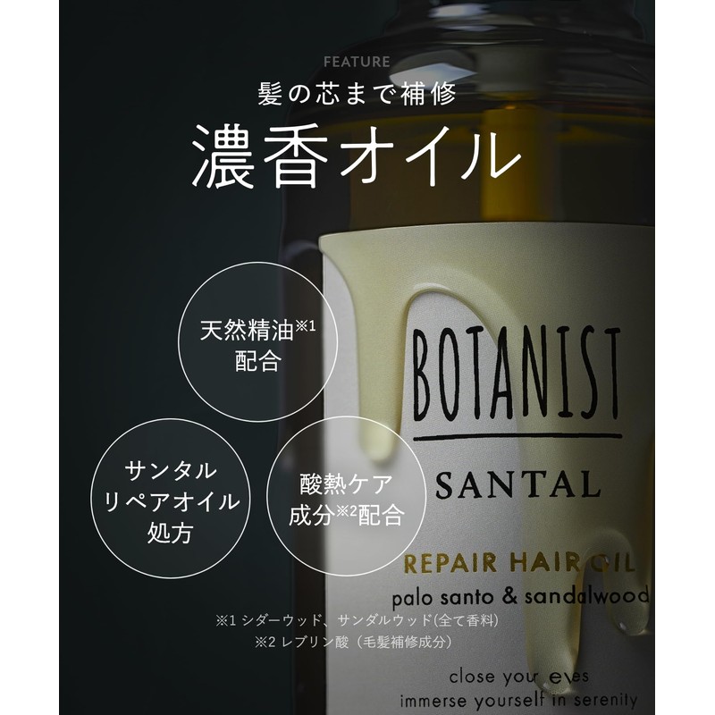 Botanist SANTAL Santa Repair Oil-In Shampoo Treatment Refill Set