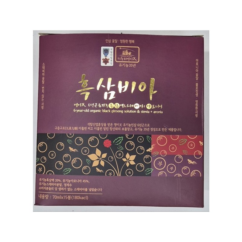 영이천 흑 삼 비 아파우치 Yeongichun Black Ginseng Biopouch