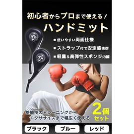 Nicheez Hand Mitts Karate Punch Kick Mitts Taekwondo Karate with Strap Set of 2 (Red)