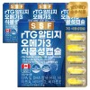 pure food (Hyundai Hmall) Pure Food RTG Omega 3 Vegetable