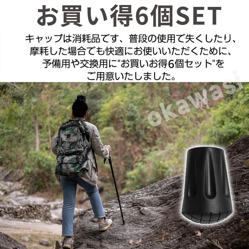 OKAWASI Trekking Poles Rubber Caps Set of 6 Rubber Caps