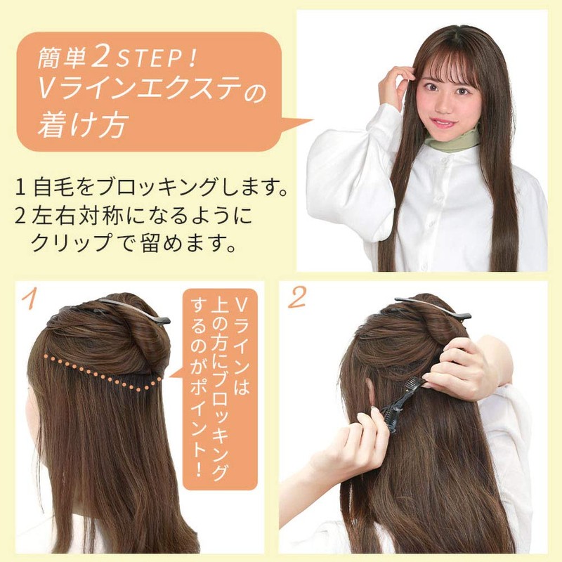 AQUADOLL wgt803-B-SBR Wig, Selene V-line, Long Extension, 3 Type, Arrangement,