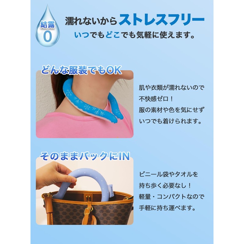 Heat Countermeasure, Heatstroke Prevention, Ice School Ring, Kids Cool Neck