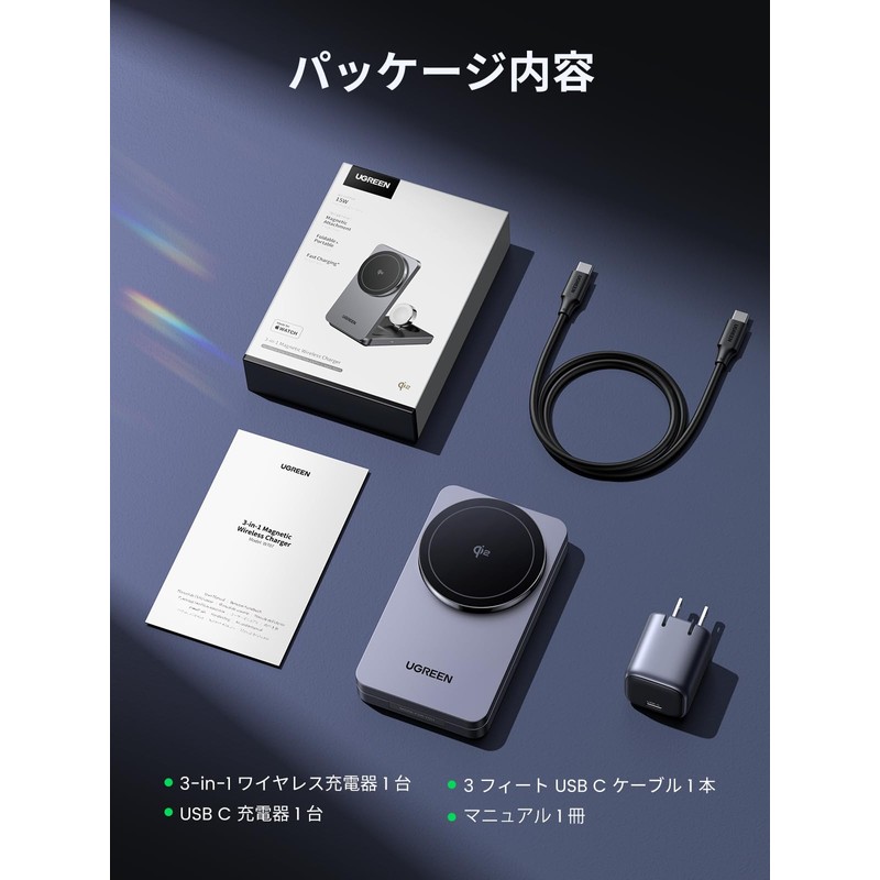 UGREEN 3-in-1 MPP Magnetic Wireless Charger