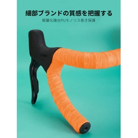 REYLNXR Road Bike Bar Tape, Bicycle Band, EVA Anti-Slip, Shock Absorption, Comfortable, Breathable, Abrasion Resistant (Striped Orange - 2 Rolls)