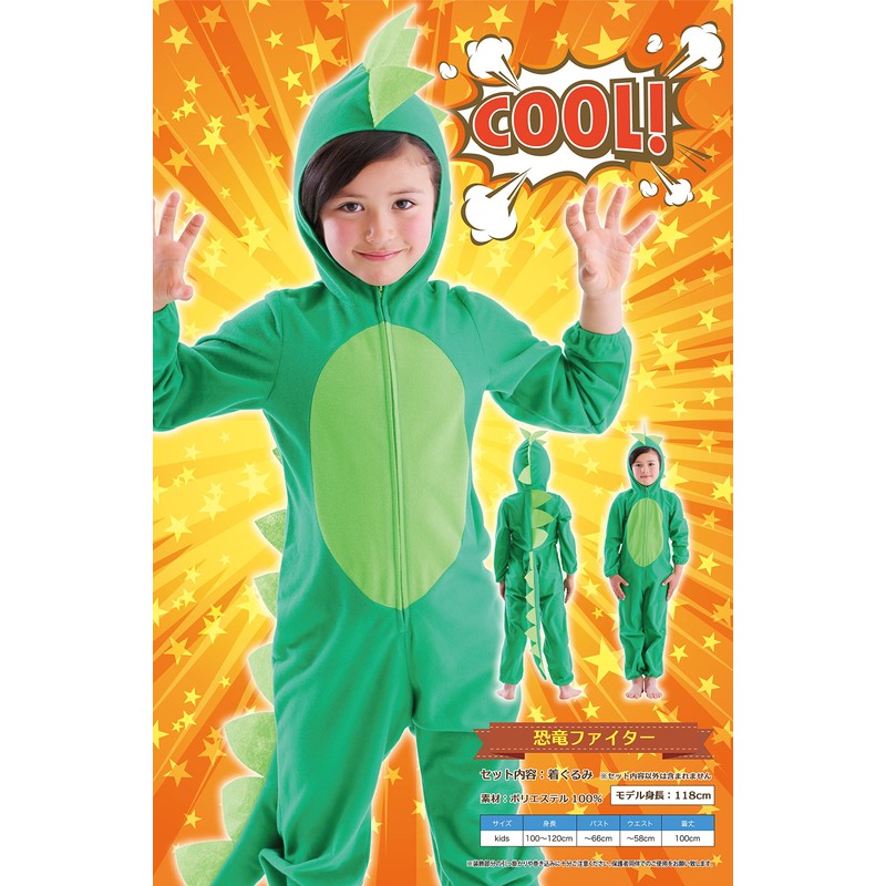 Party City Dinosaur Fighter Cosplay Costume For Kids, Green