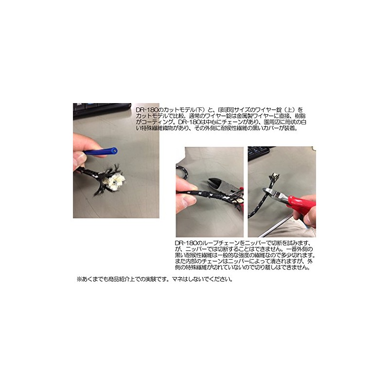 Nikko DR-180 Composite Material Chain Lock BK