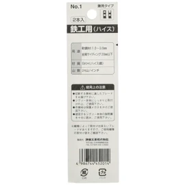 Shinto Kogyo Sinto Jigsaw Blade for Ironwork, 2 Pieces No. 1