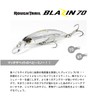 Duo MCC0522 Raft Trail Blazin 70 UV Silver Pikabate