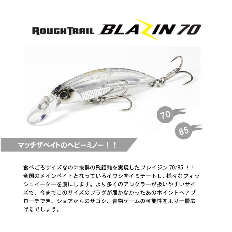 Duo MCC0522 Raft Trail Blazin 70 UV Silver Pikabate