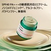 [Update] Sikapure S CC Treatment, 0.5 fl oz (15 ml)