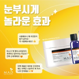Washing Pack Mad Radiant Brightening Wash Off Pack 240g / 씻는팩 매드 레디언트 브라이트닝 워시오프팩 240g