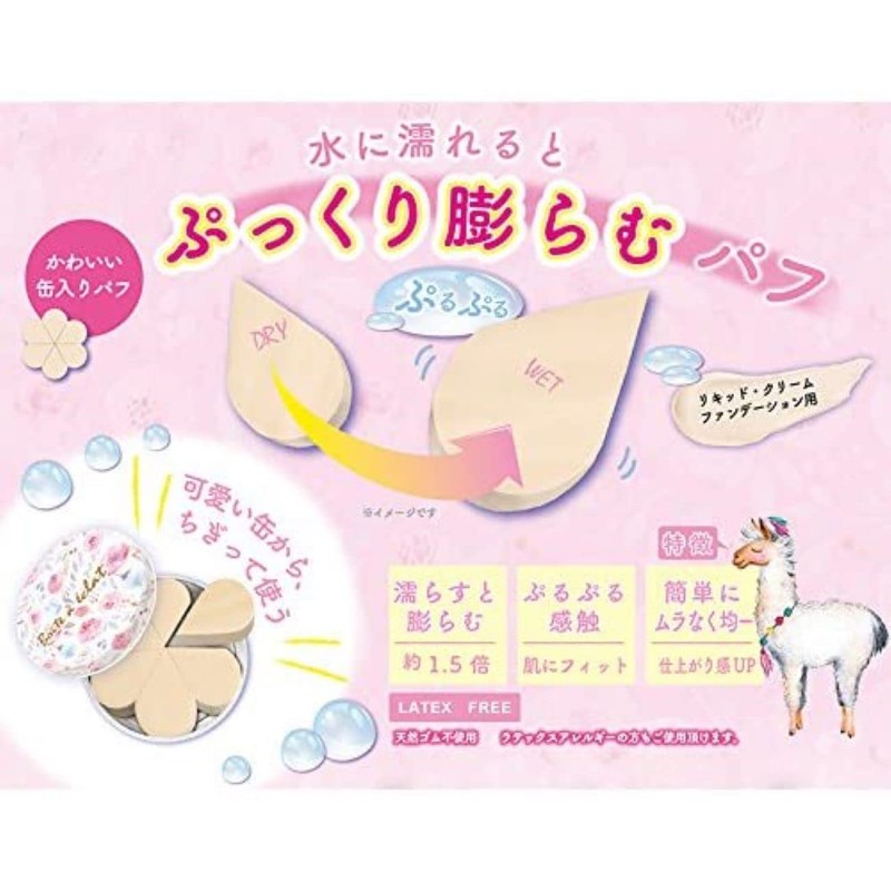 Boat A Eclat SPV71193 Non-Latex Makeup Sponge 6P Kuma
