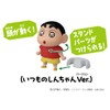 Ania "Crayon Shin-chan the Movie: Ora's Dinosaur Diary" Shin-chan and