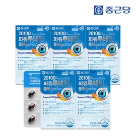 Chong Kun Dang 20100 Power Lutein Plus (containing marigold flower extract 500mg / 종근당 20100 파워 루테인 플러스(마리골드꽃추출물함유 500mgX30캡슐) 5팩(5개월분)