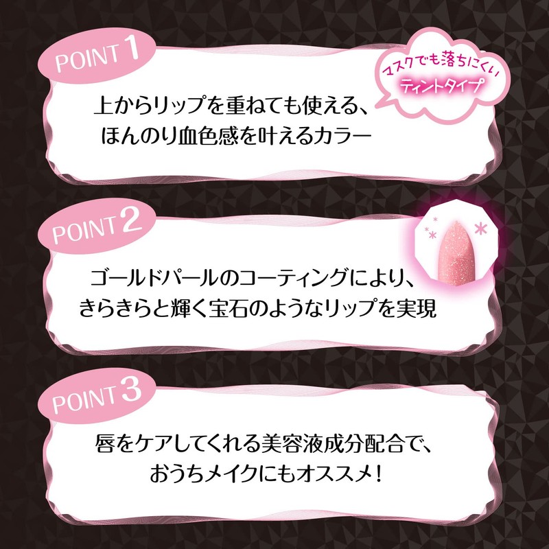 Visee PK830 Riche Diamond Tint Serum, Diamond Pink, 0.1 oz