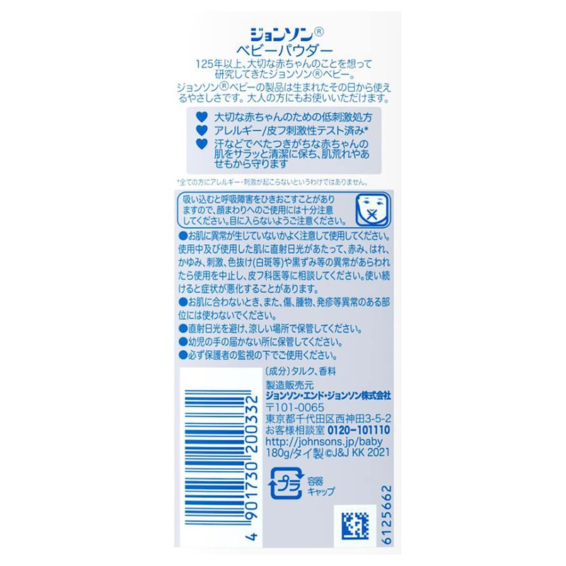 Johnson Baby Powder Shaker Type (Microscent) 6.3 oz (180 g)