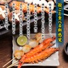 [Shell Set] Soft Shell Black Tiger with Skewers, 10.6 oz