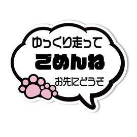 SignStore speech bubble sticker approximately 4.9 x 5.1 inches (10 x 13 cm) multicolor vinyl made in Japan car_character_13_FD (Slow)