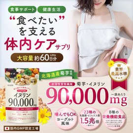 Inulin, 90,000 mg of Hokkaido, Chrysanthemum, 23 Types of Lactic Acid Bacteria, Bifidobacteria, 1.5 Trillion Capsules, Nutritional Functional Food, 8 Type B Vitamins, Black Ginger, Carnitine, Mulberry