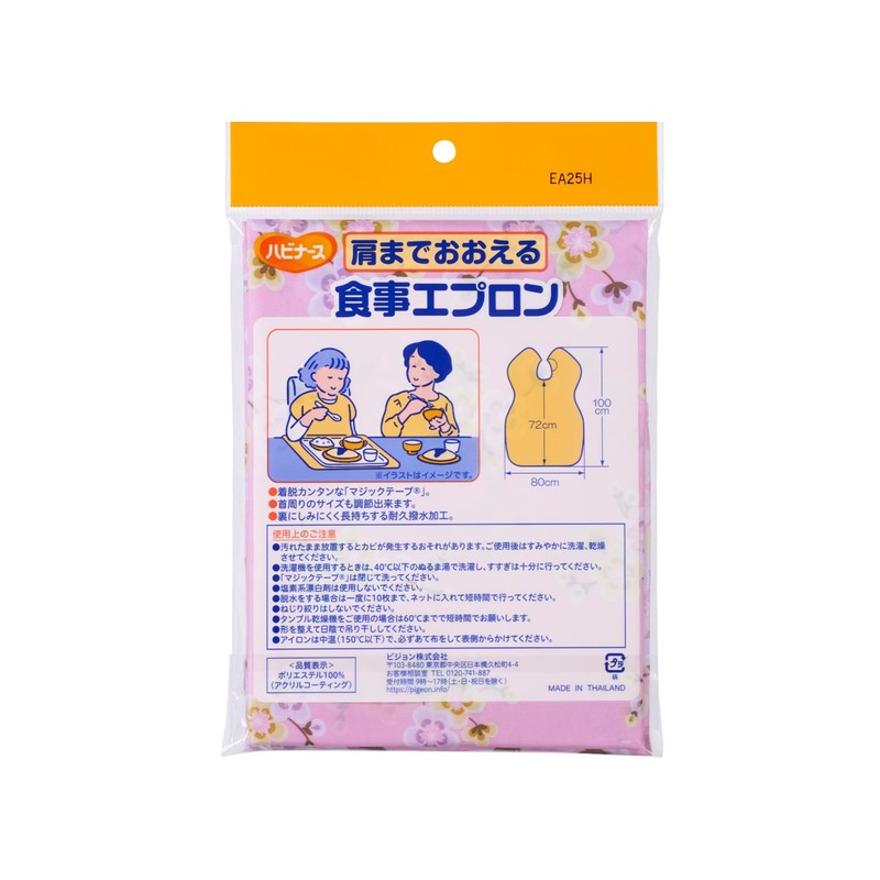 Habi Nurse Shoulder Meal Apron Floral Pink