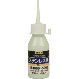 SK11 SEK-3 Liquid Abrasive Material Compound, for Stainless Steel, 1.7 fl. oz. (50 cc), #3000 to #5000