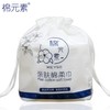 Genuine Cotton Face Towel Roll - Skin-Friendly Facial Cleansing Wipes Daily Classic Pull-Out Style 10ea