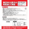 山善 (YAMAZEN) Shockproof Matte (Ultra Thin Tv60 Type) Pack of