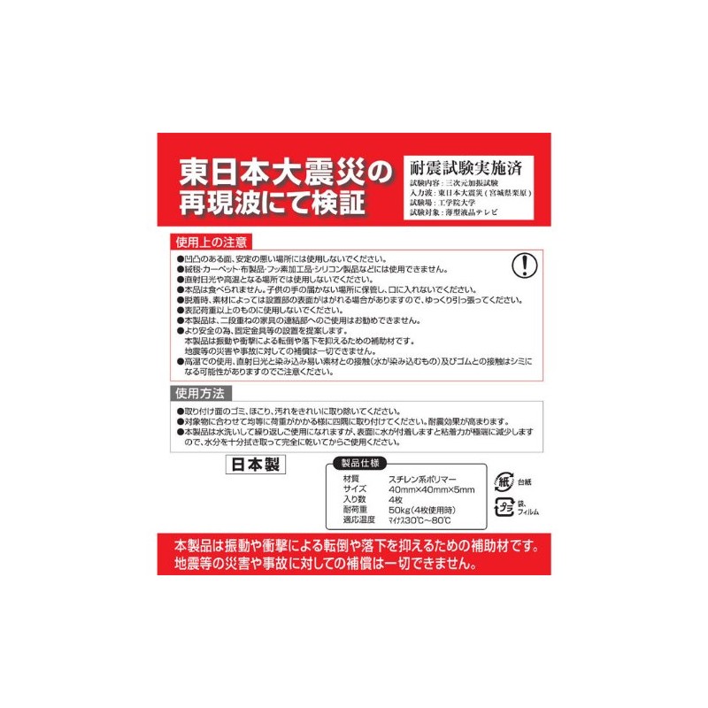 山善 (YAMAZEN) Shockproof Matte (Ultra Thin Tv60 Type) Pack of