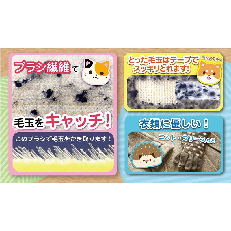 Animal Fur Ball Pick-Up Lint Brush (Clothes Hair Ball Space)