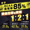 GronG BCAA Essential Amino Acids, Trial Pack, Yuzu Flavor, 0.4