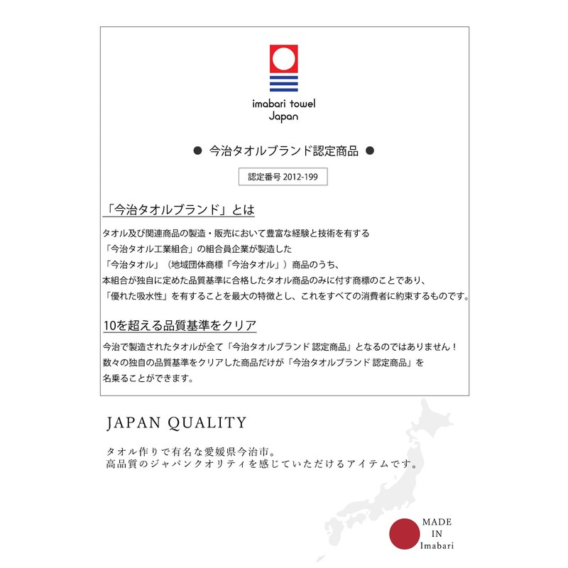 Casual Box Made in Japan 100% Cotton Washable Towel Scarf