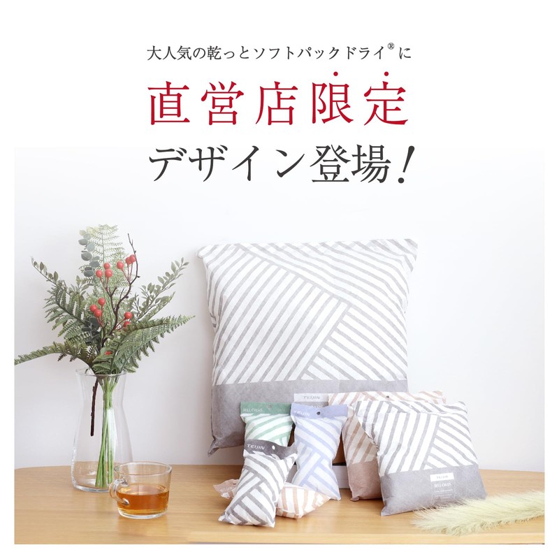 Teijin Dry Soft Pack Dry, Direct Store Limited Color, Dehumidifier,