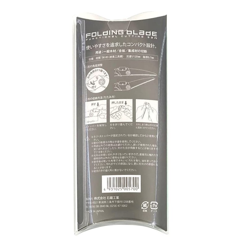 Ishiso Industries INK-0570 Folding Saw for Carpentry 4.7 inches (120