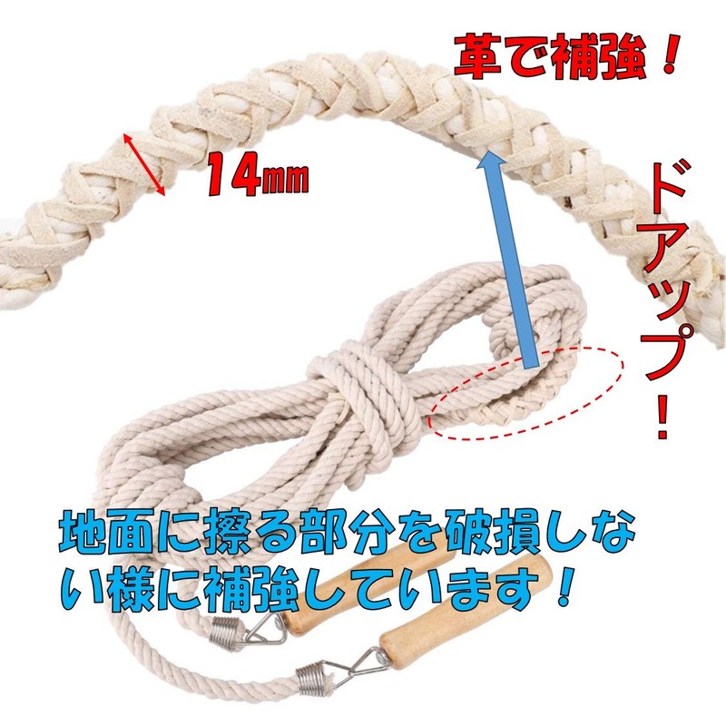 ST TS Large Jump Rope, Large Jump Rope, Long Rope,