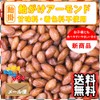 Nut Shop Candy Candy Almond, 17.6 oz (500 g), Caramelized