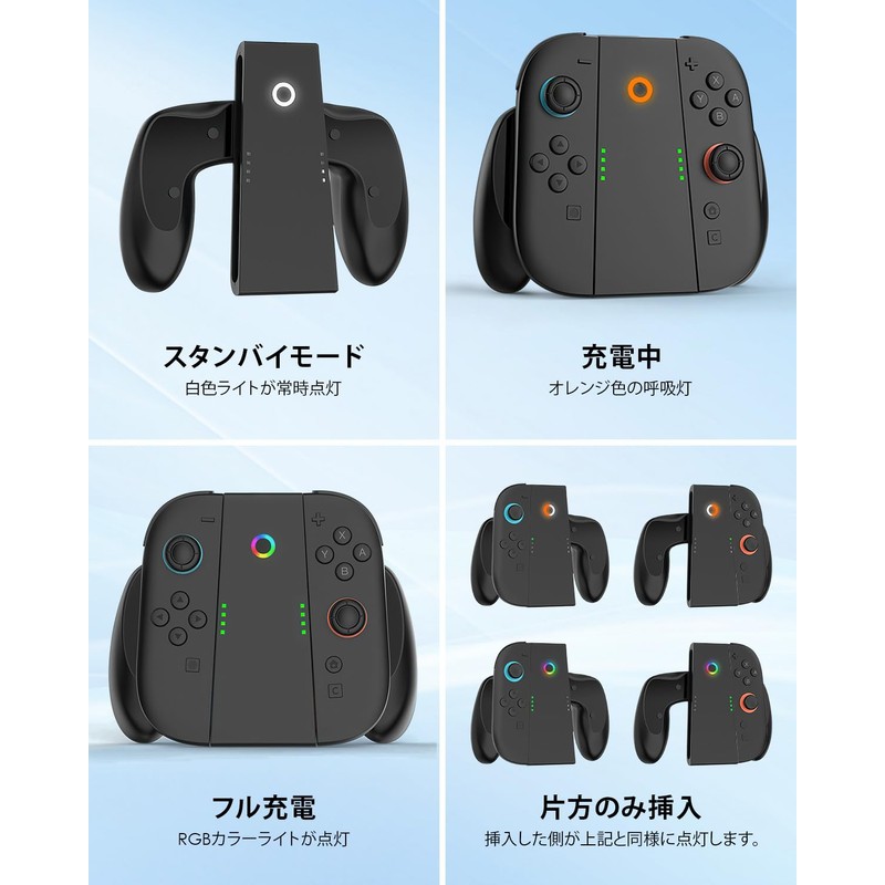 Switch 2 Joy-Con 2 充電グリップ【2025新登場】2台同時急速充電対応 プレイしながら給電可能 RGBライト 充電インジケーター搭載 吸着式 USB