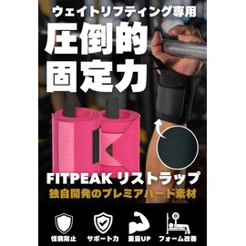 FITPEAK Wrist Wraps, Muscle Training, Ultra Hard Fabric, Wristband, Weight Training, Wrist Support, Bench Press, Pink, 35.4 inches (90 cm)