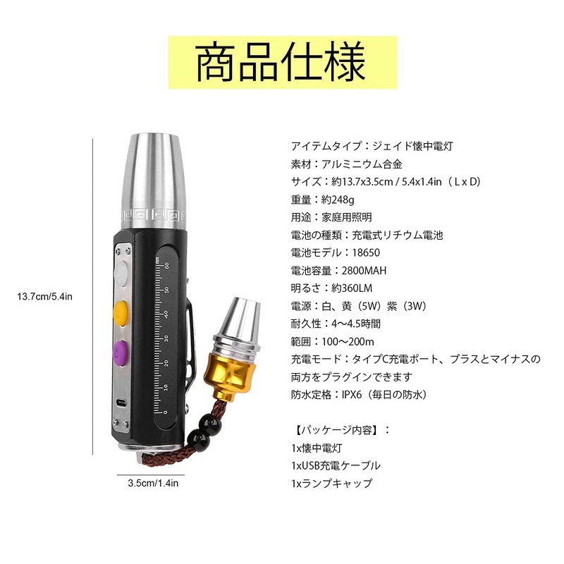 Jewelry Flashlight Gemstone LED Light Professional Light for Gemology /
