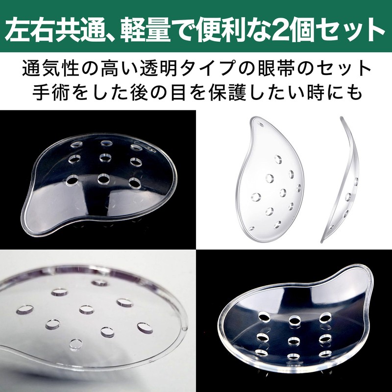 [Felimoa] Transparent Eye Patch, For Surgery, For Both Eyes, Right