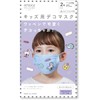 Atsugi The Leg Bar Mask for Kids, Decorative, Unisex, For