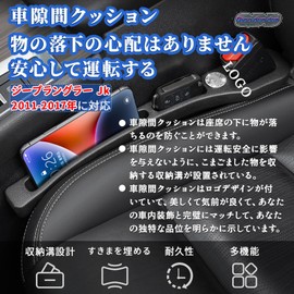 Jeep Wrangler Jk 2011-2017 Car Gap Cushion, Car Gap Filler, Car Seat Cushion, Car Seat Cushion, Prevents Small Falls, Gap Stopper, Driver/Passenger, Car Storage, Pack of 2, Black