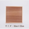 Tray Wooden Square Tray Approx. 11.8 x 11.8 inches (30
