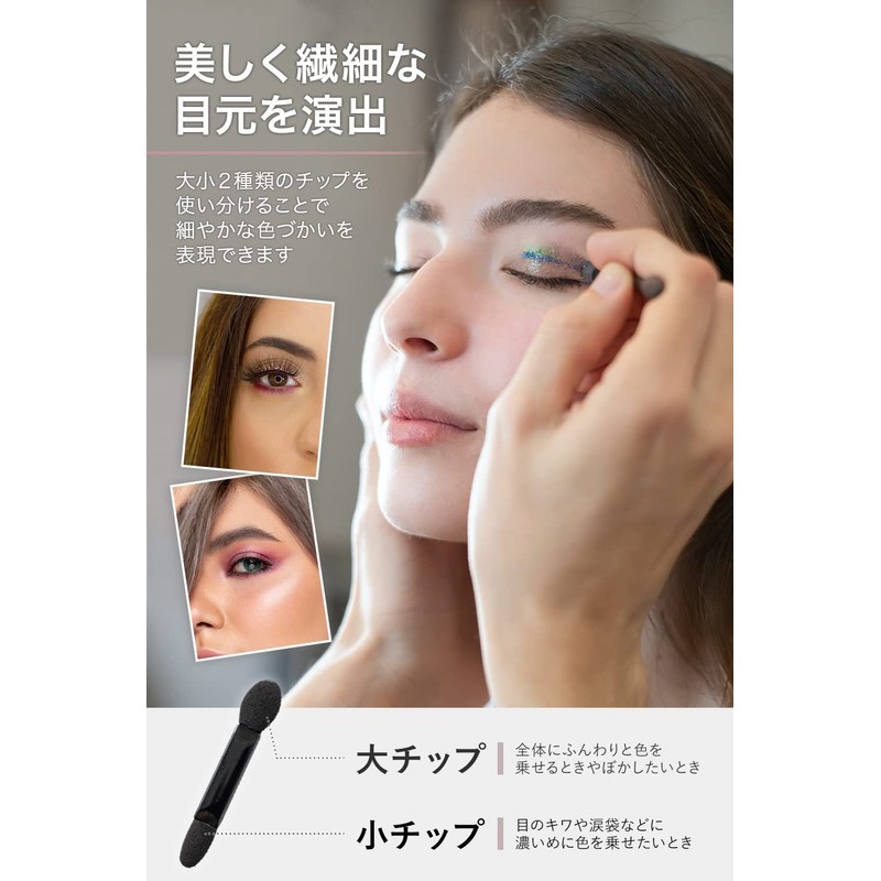 Bumbee Eye Shadow Tips, Disposable [100 Pieces/2.6 inches (6.5 cm)]