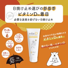 Solar D Sunscreen, 3.4 fl oz (100 ml), Lion, Sunscreen, SPF50+ PA++++, For Babies, Children, Face, Body, Waterproof, Vitamin D